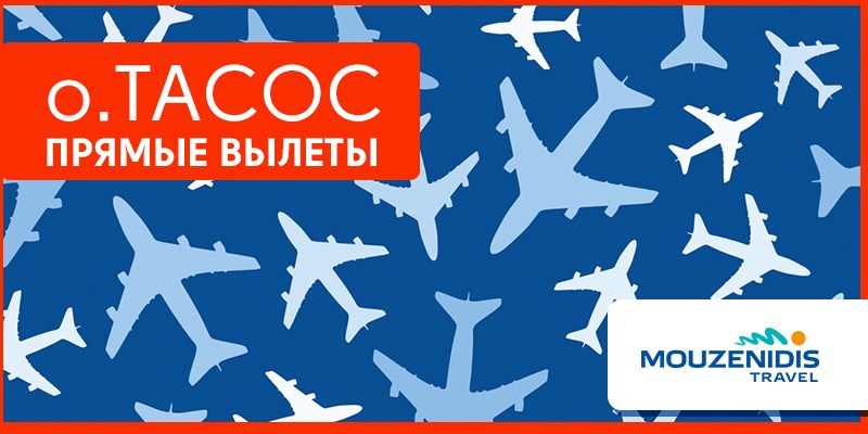 Ellinair летит в Кавалу: туры на изумрудный о. Тасос