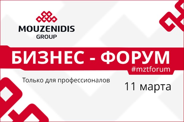 «Запуск літа 2016» - бізнес-форум Mouzenidis Group