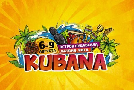 Яскрава подія Літа 2015 - Латвія приймає фестиваль KUBANA