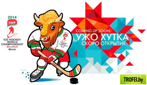 Παγκόσμιο πρωτάθλημα χόκεϊ επί πάγου - 2014 στο Μινσκ