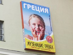 Наша реклама в Минске