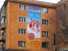 Астрахань - реклама