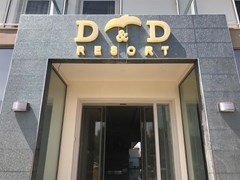 D&D Resort Hotel - photo 8