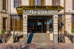 Chehov Hotel: General view - photo 7