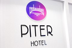 Piter Hotel: General view - photo 3