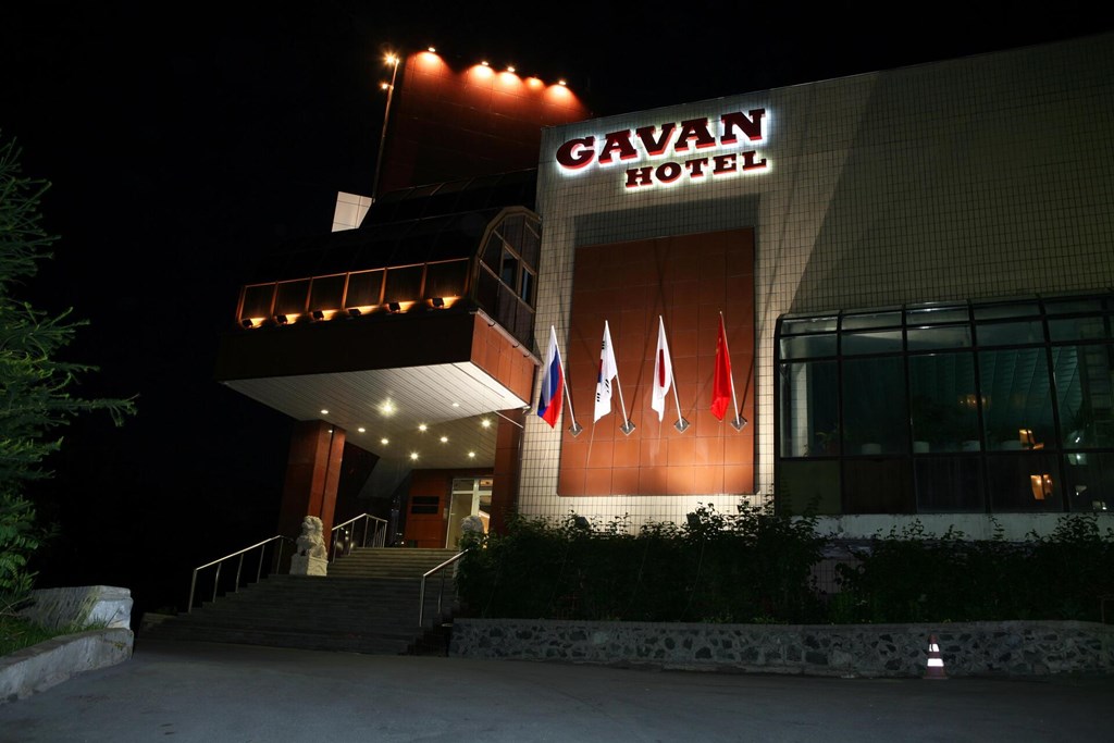 Gavan: Conferences