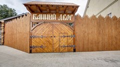 Golicy`n Klub Gostinichno-ravlekatel`ny`j kompleks: Банный двор - photo 49