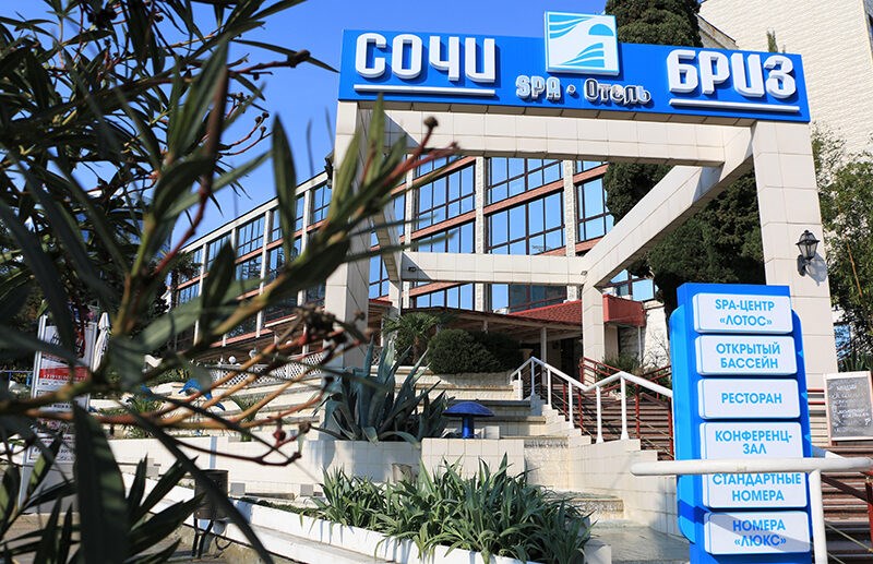 Sochi-Briz Otel` Pansionat: Внешний вид