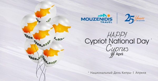 1 апреля - национальный праздник Кипра