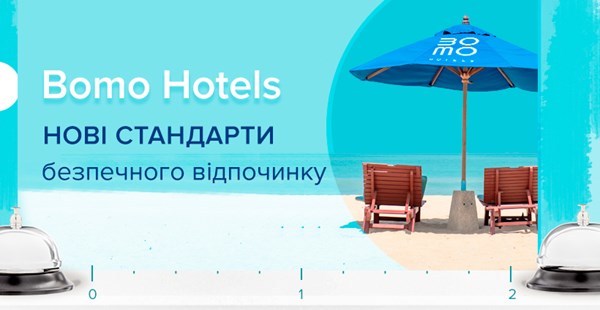 Bomo Hotels: мережа готелів під управлінням Mouzenidis Group представляє нові стандарти безпечного відпочинку