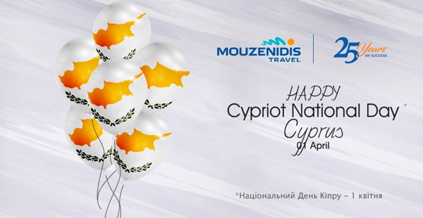 1 квітня - національне свято Кіпру