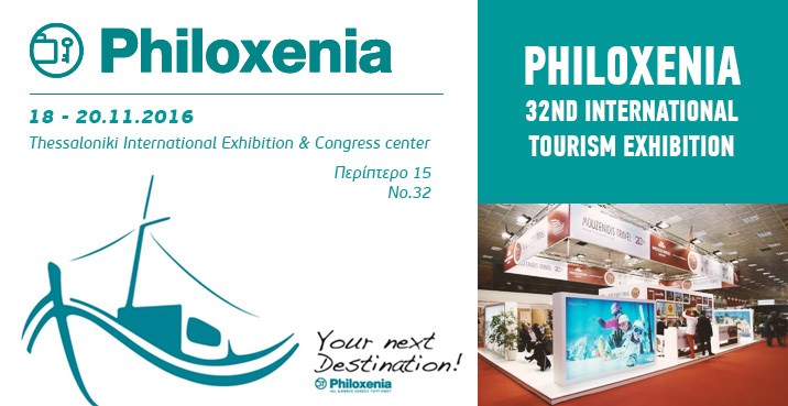 Philoxenia 2016 & Mouzenidis Group
