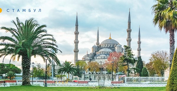 Список must see&do в Стамбулі від Mouzenidis Travel