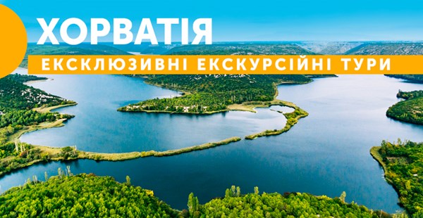 Новинка літнього сезону 2021 – Хорватія з Mouzenidis Travel