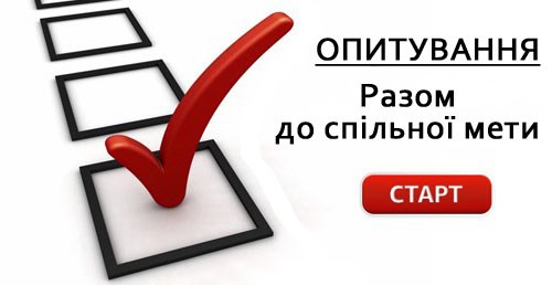 Опитування для турагентів: 4 питання, які допоможуть нам стати ще кращими