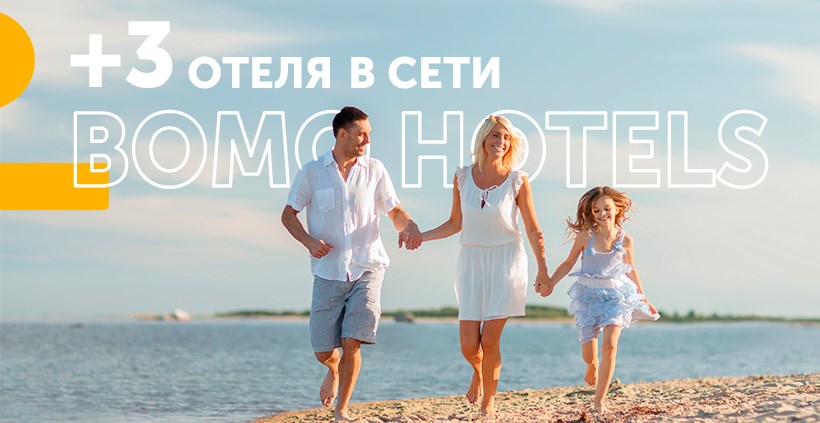 К сети отелей ВОМО присоединились еще 3 отеля на Крите!